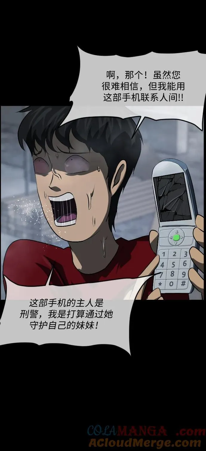 [第361话] 昏迷（11） 第70页