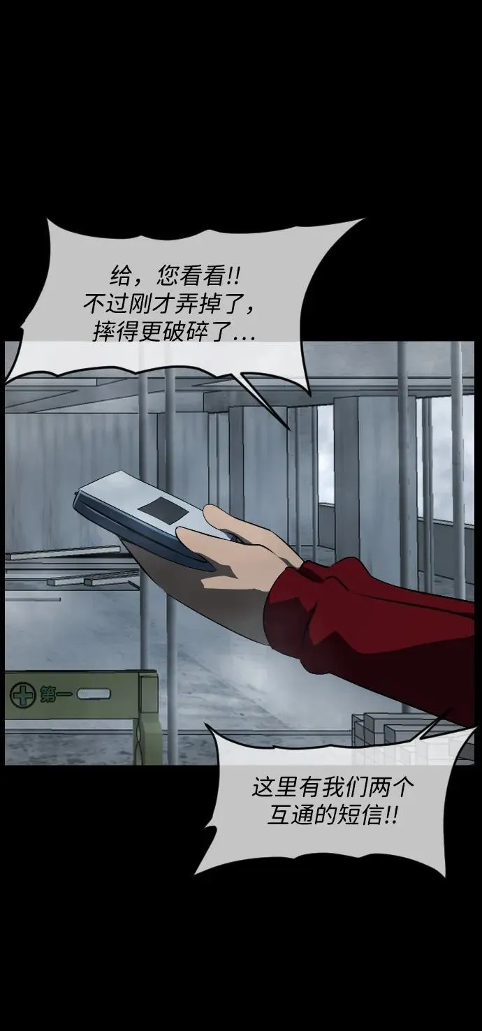 [第361话] 昏迷（11） 第72页