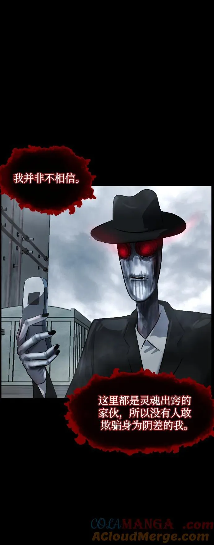 [第361话] 昏迷（11） 第73页