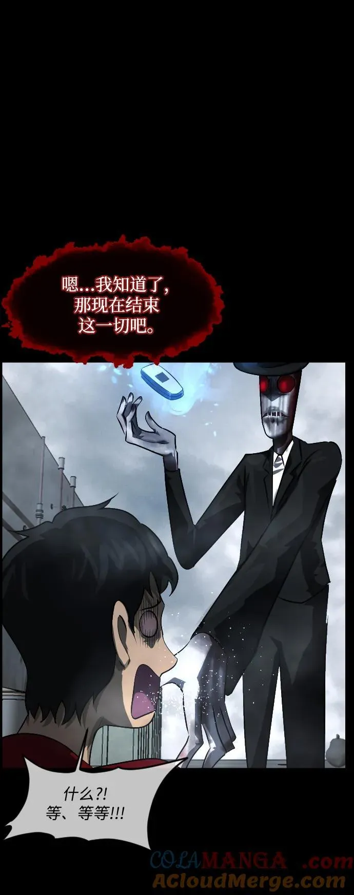 [第361话] 昏迷（11） 第76页