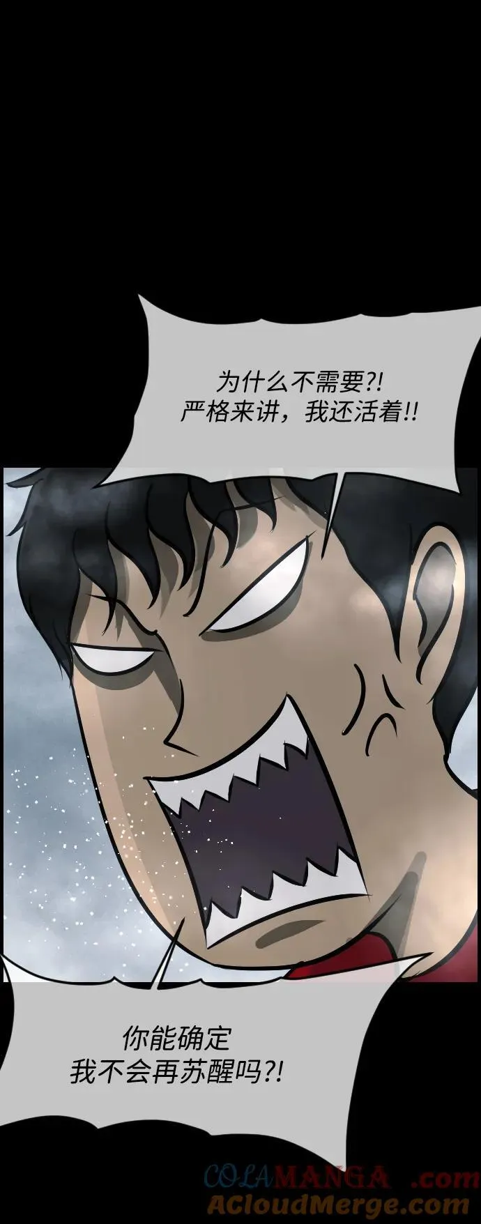 [第361话] 昏迷（11） 第79页