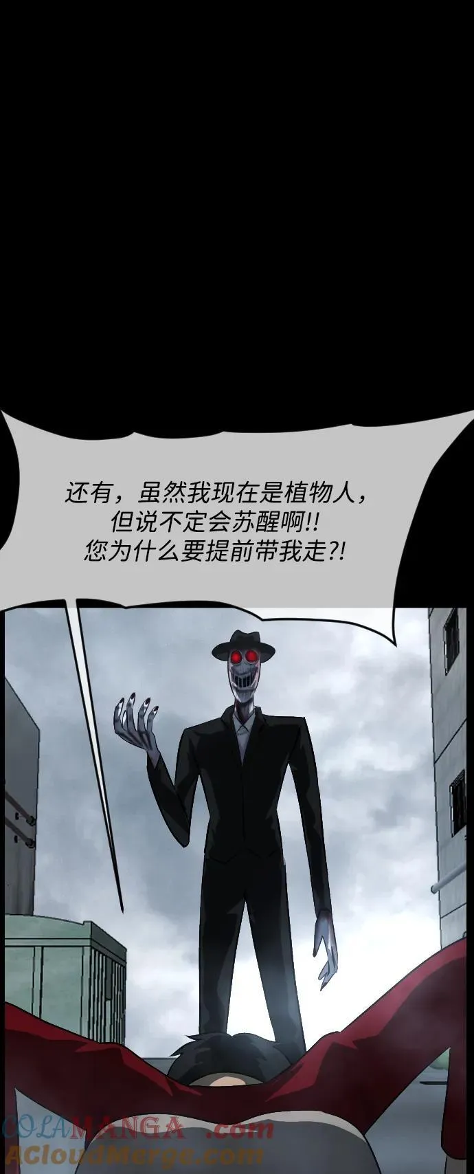[第361话] 昏迷（11） 第82页