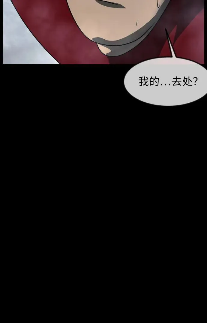 [第361话] 昏迷（11） 第84页