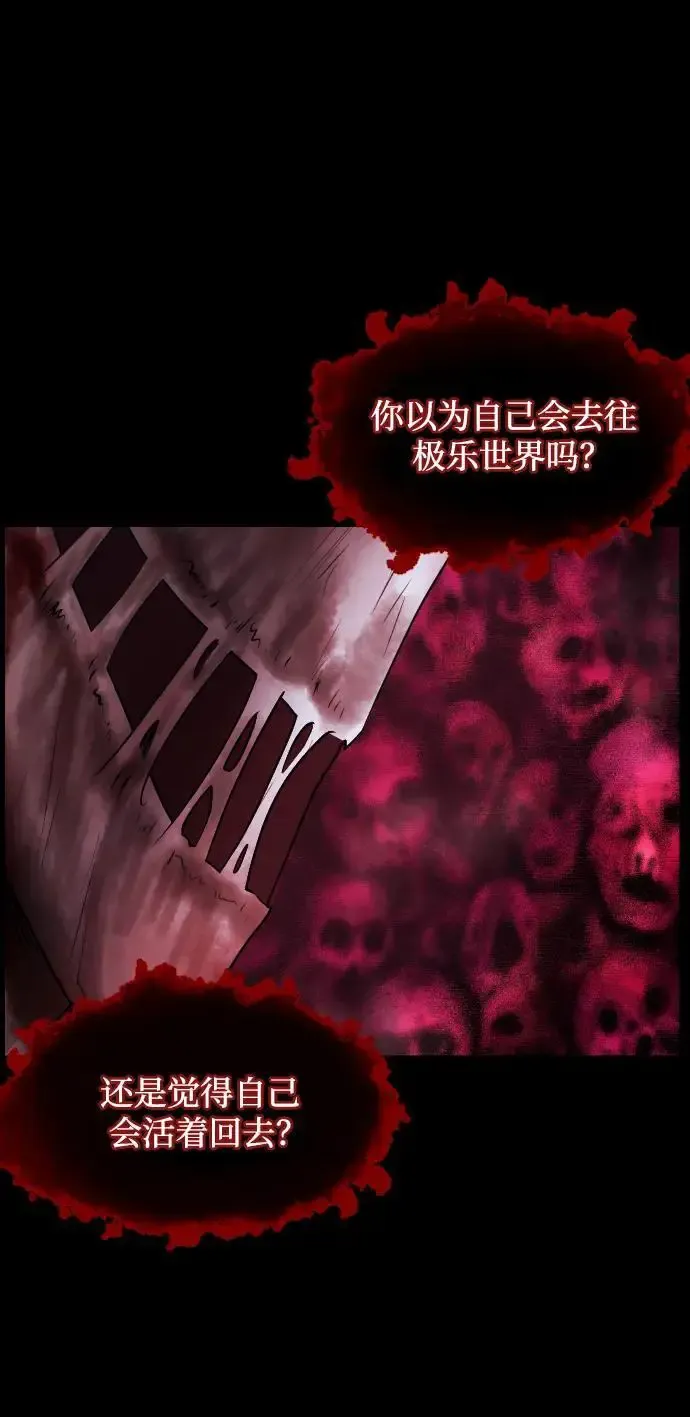 [第361话] 昏迷（11） 第89页