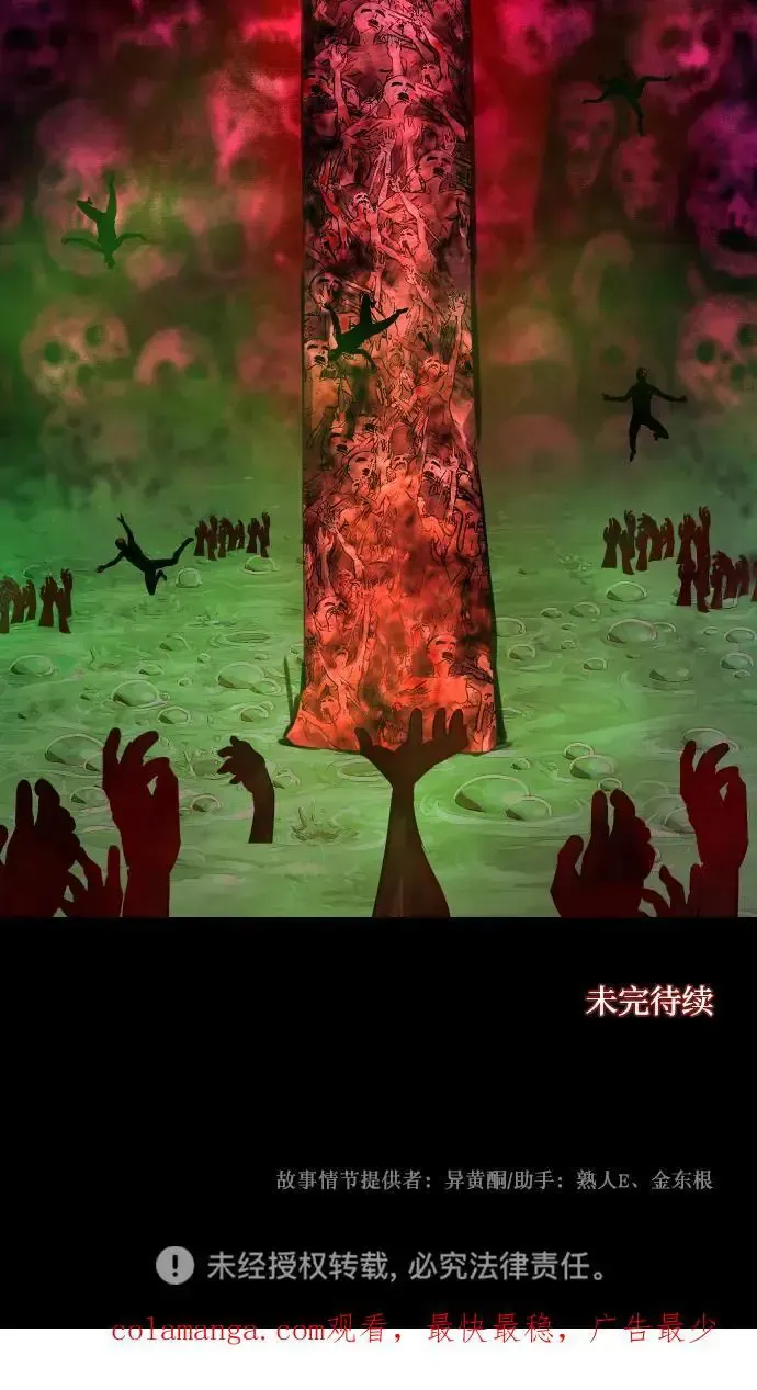 [第361话] 昏迷（11） 第95页