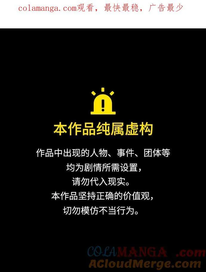[第362话] 昏迷（12） 第1页