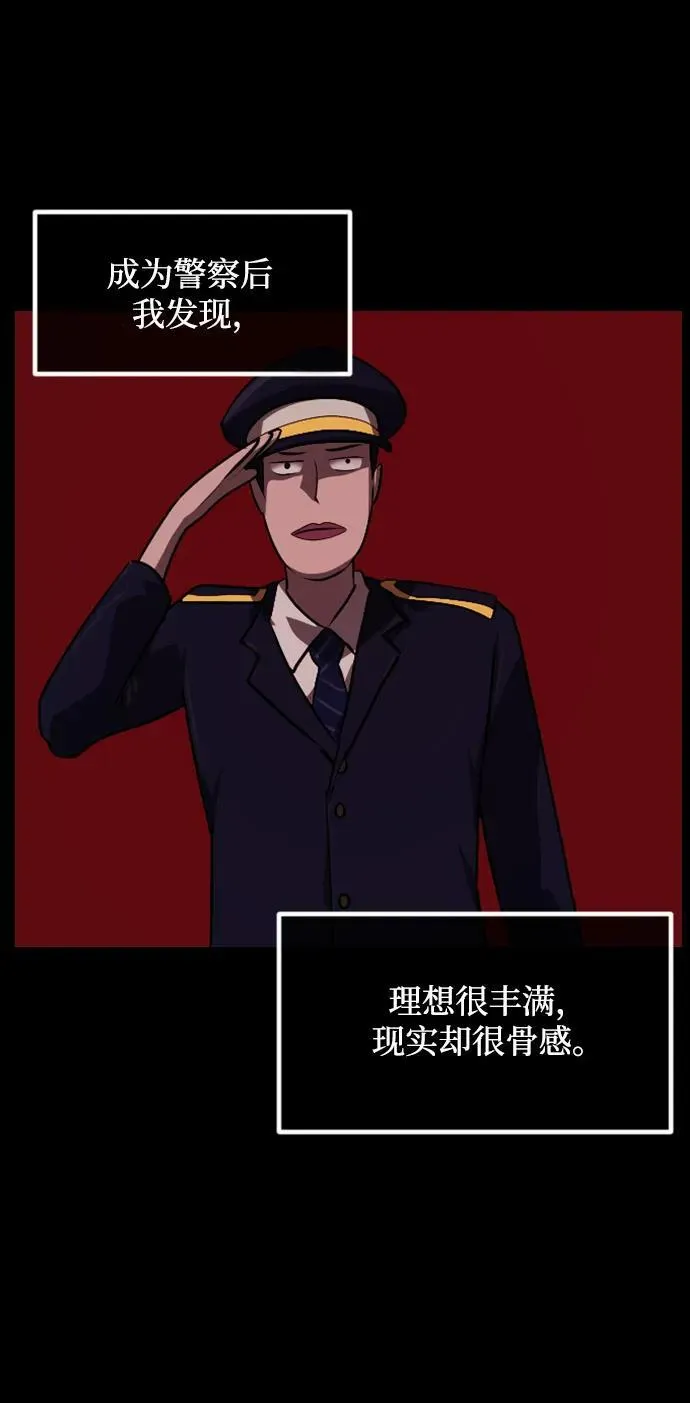 [第362话] 昏迷（12） 第2页