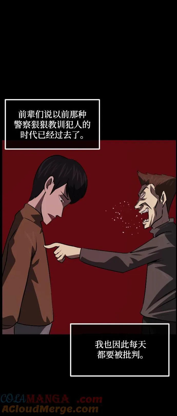 [第362话] 昏迷（12） 第5页