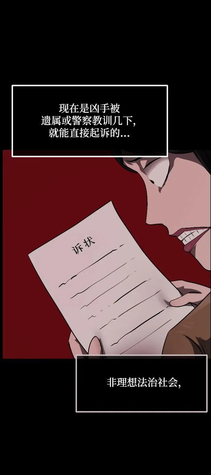 [第362话] 昏迷（12） 第7页