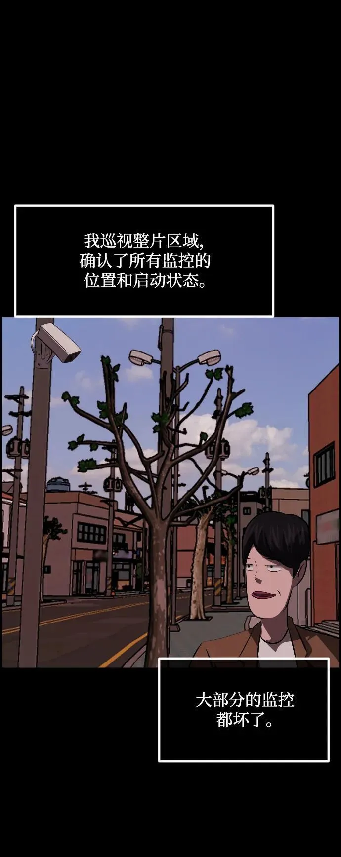 [第362话] 昏迷（12） 第12页