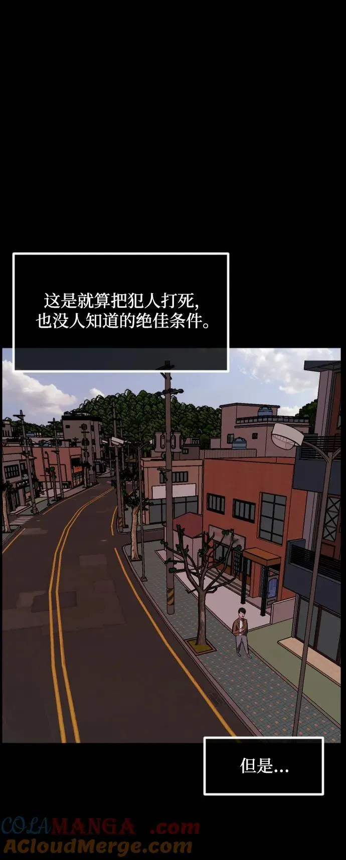 [第362话] 昏迷（12） 第13页