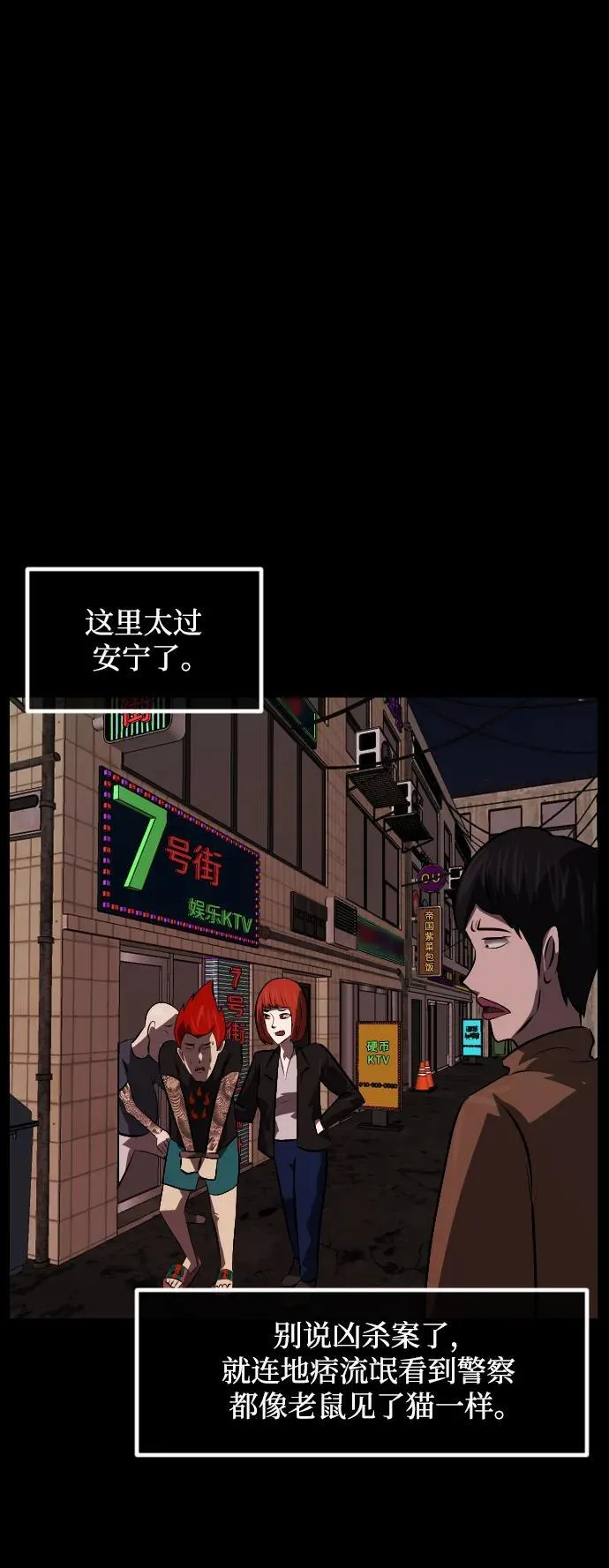 [第362话] 昏迷（12） 第14页