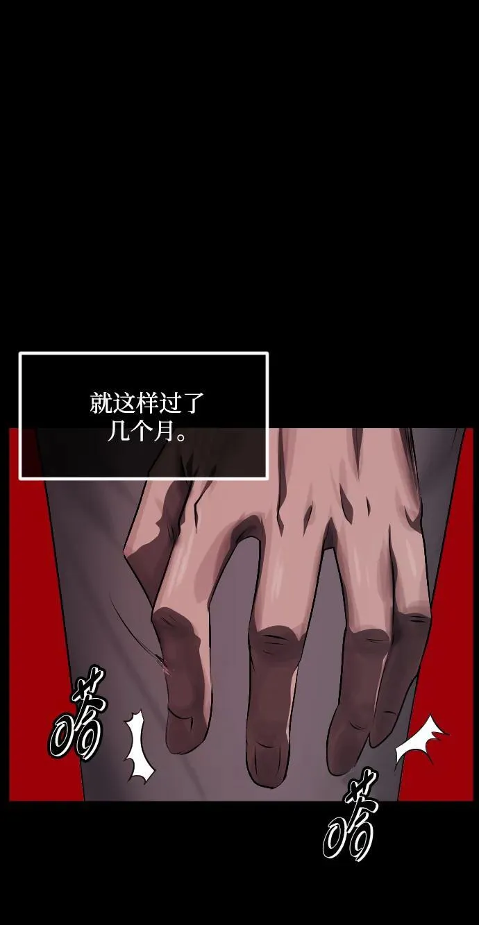 [第362话] 昏迷（12） 第15页
