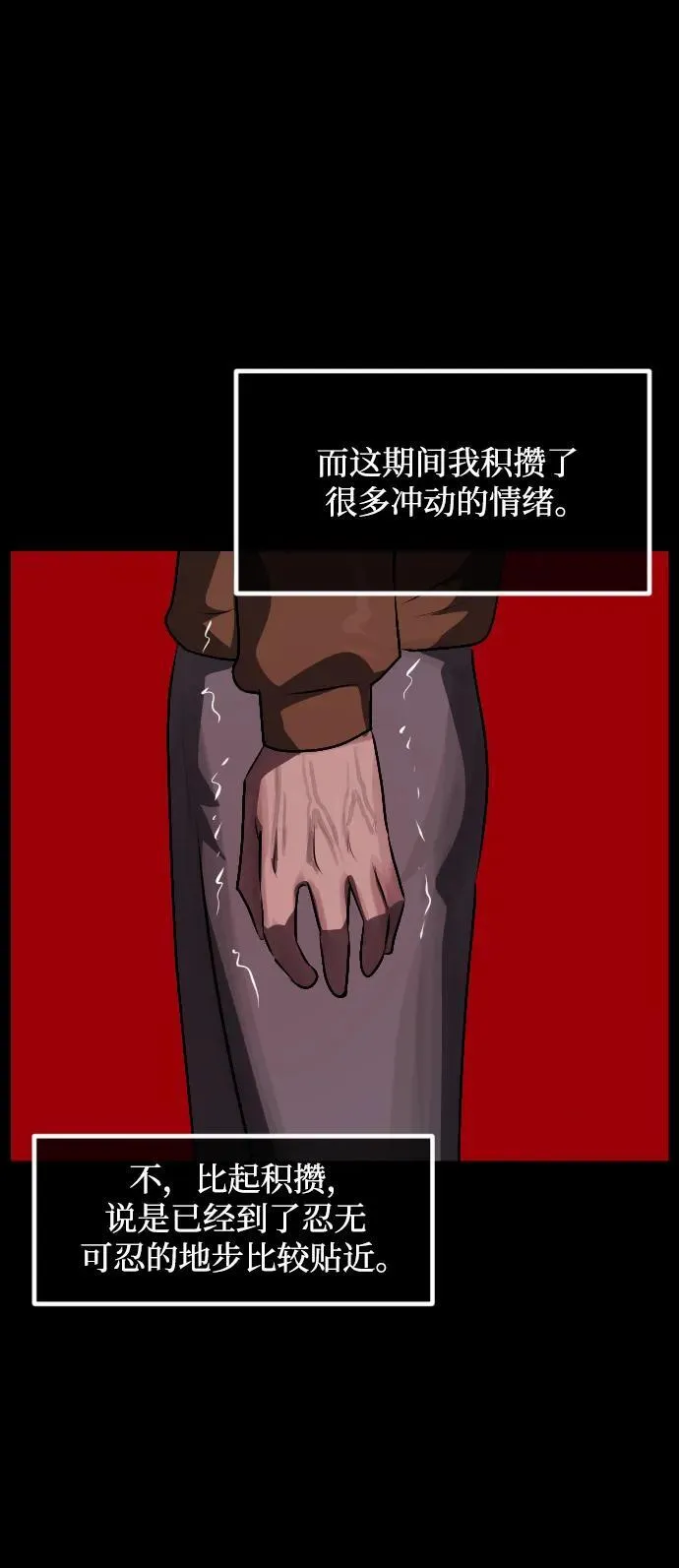 [第362话] 昏迷（12） 第16页