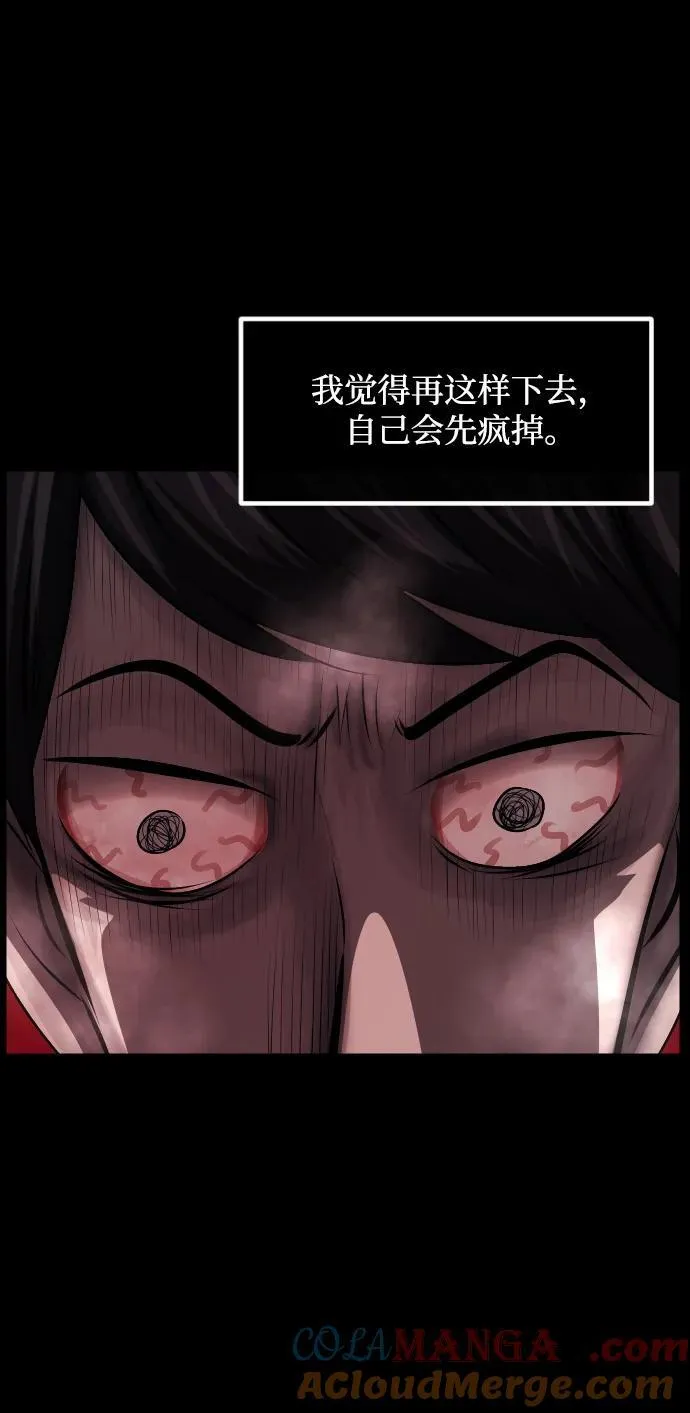 [第362话] 昏迷（12） 第17页