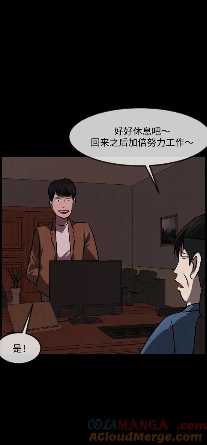 [第362话] 昏迷（12） 第21页