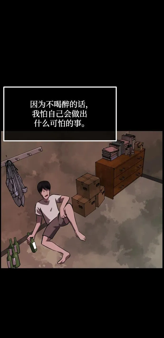 [第362话] 昏迷（12） 第23页