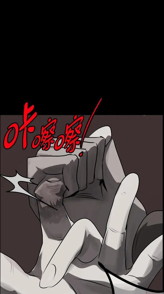 [第362话] 昏迷（12） 第27页