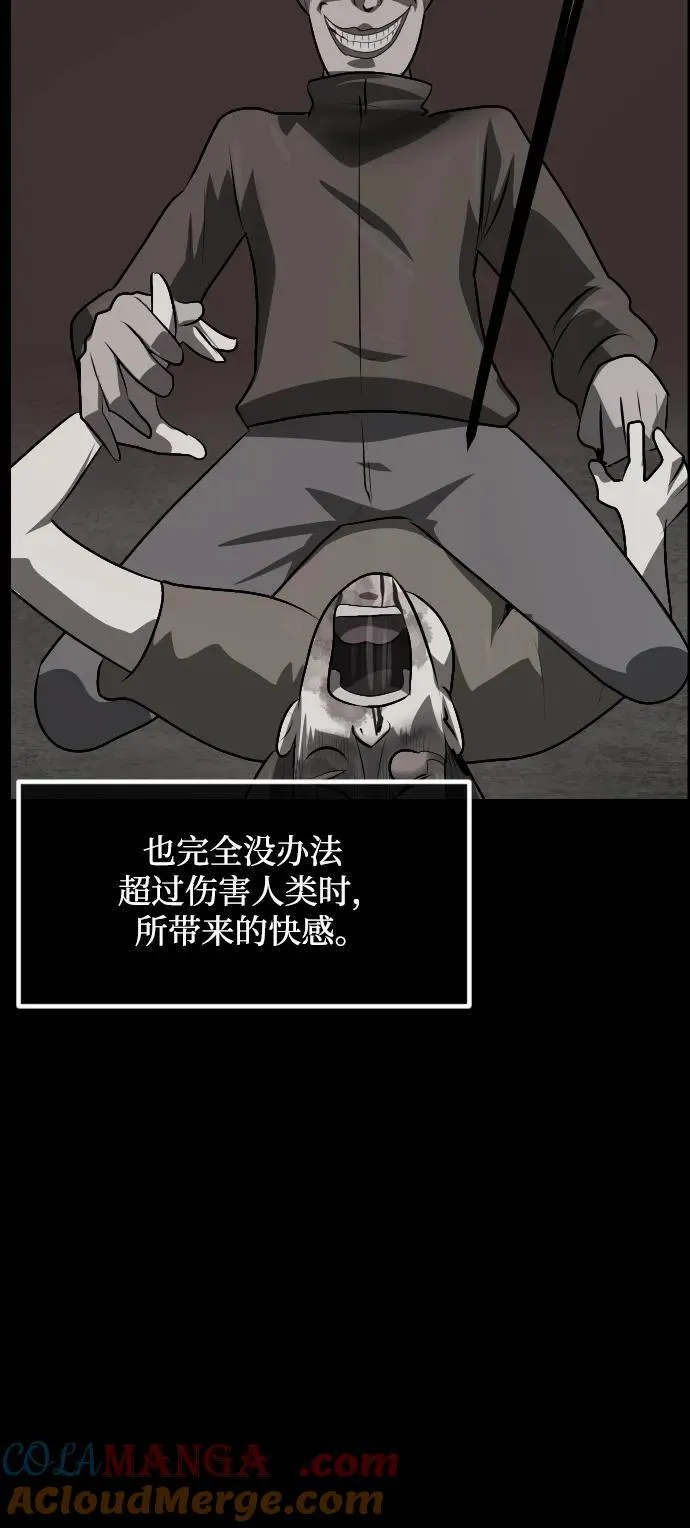 [第362话] 昏迷（12） 第29页