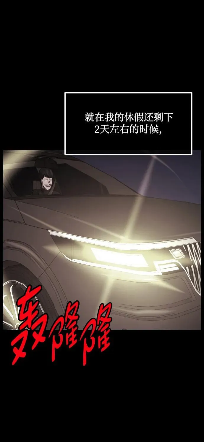 [第362话] 昏迷（12） 第30页