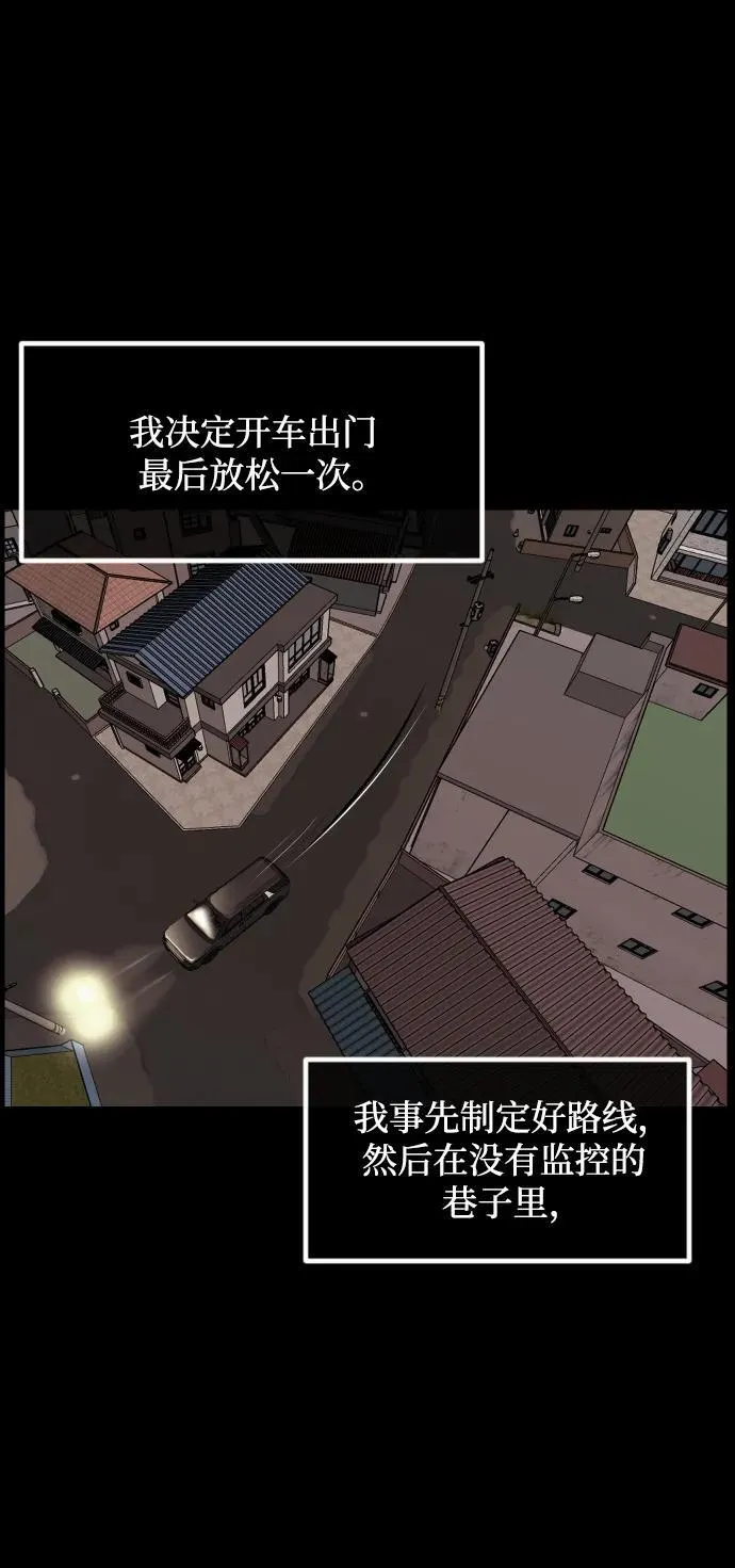 [第362话] 昏迷（12） 第31页