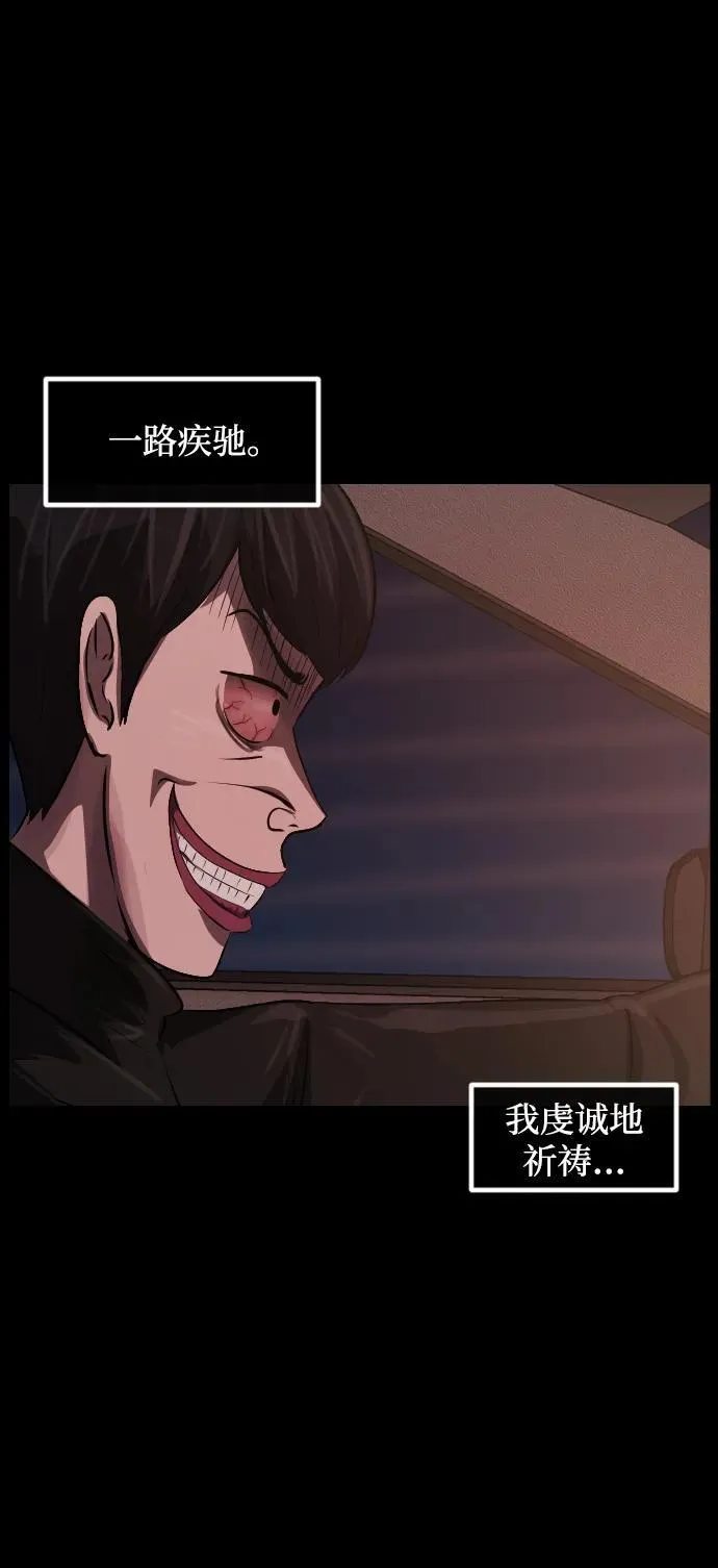 [第362话] 昏迷（12） 第32页