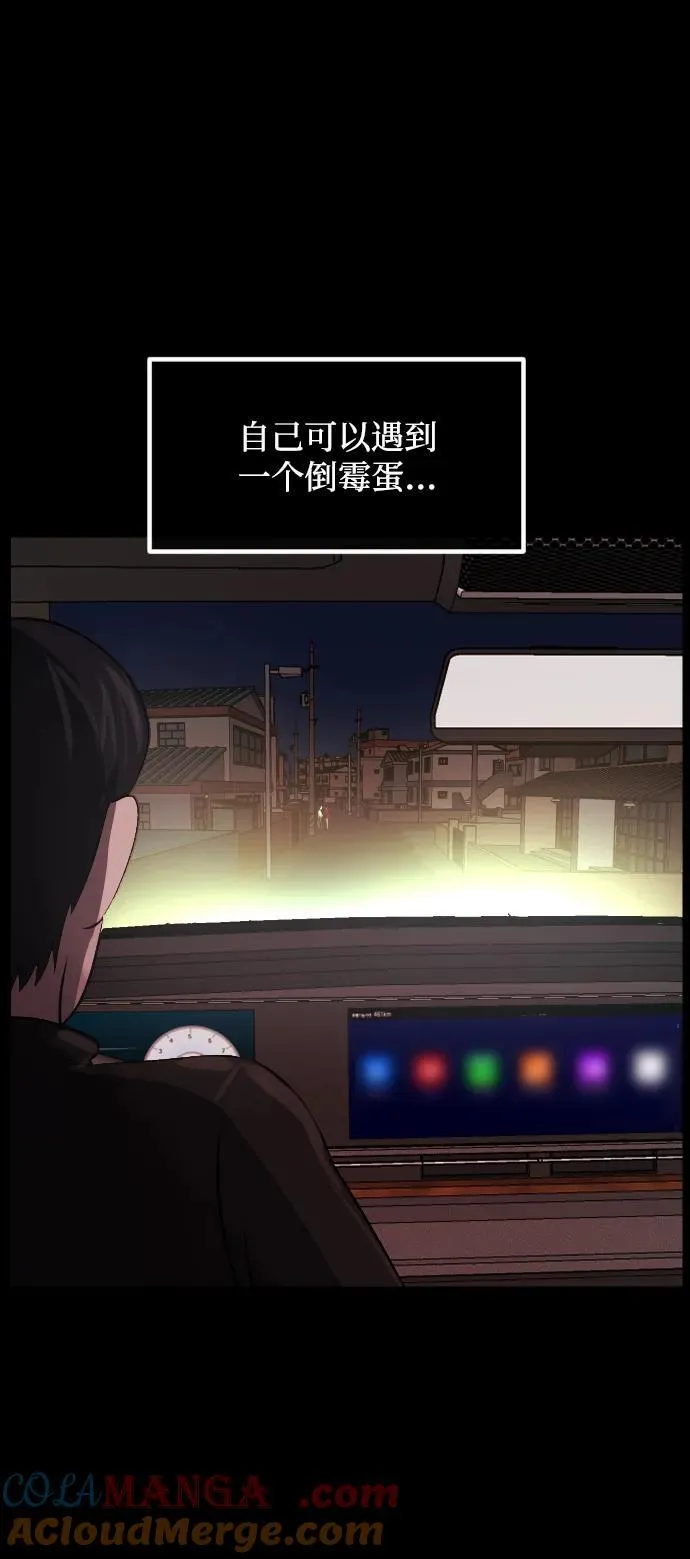 [第362话] 昏迷（12） 第33页