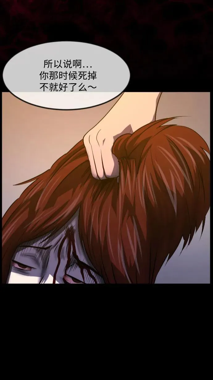 [第362话] 昏迷（12） 第39页