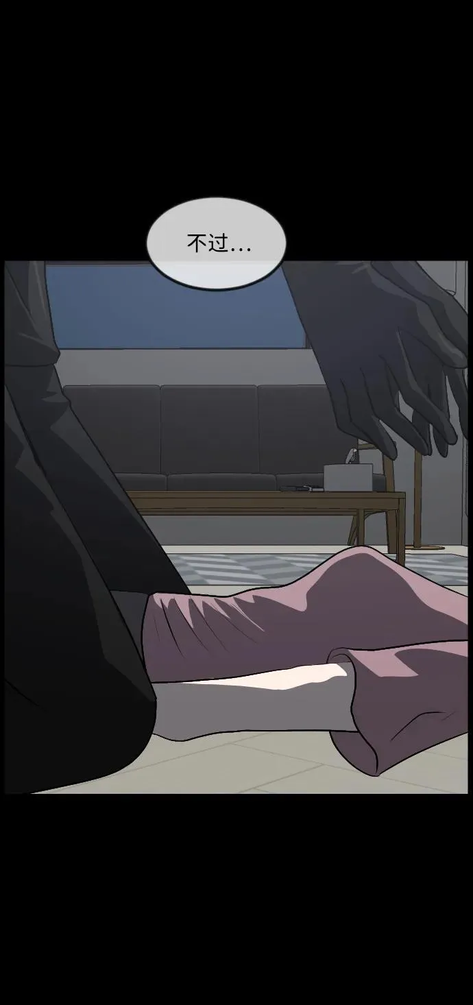 [第362话] 昏迷（12） 第42页