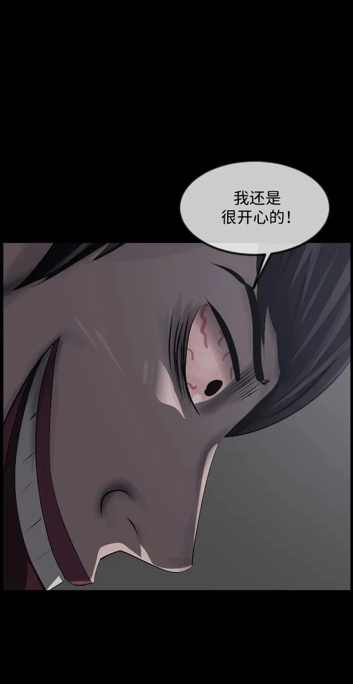[第362话] 昏迷（12） 第43页