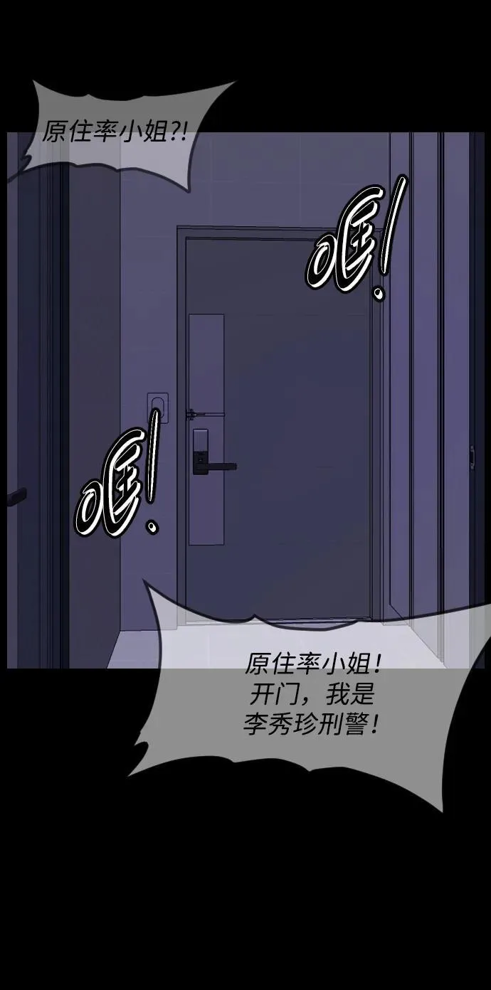 [第362话] 昏迷（12） 第46页