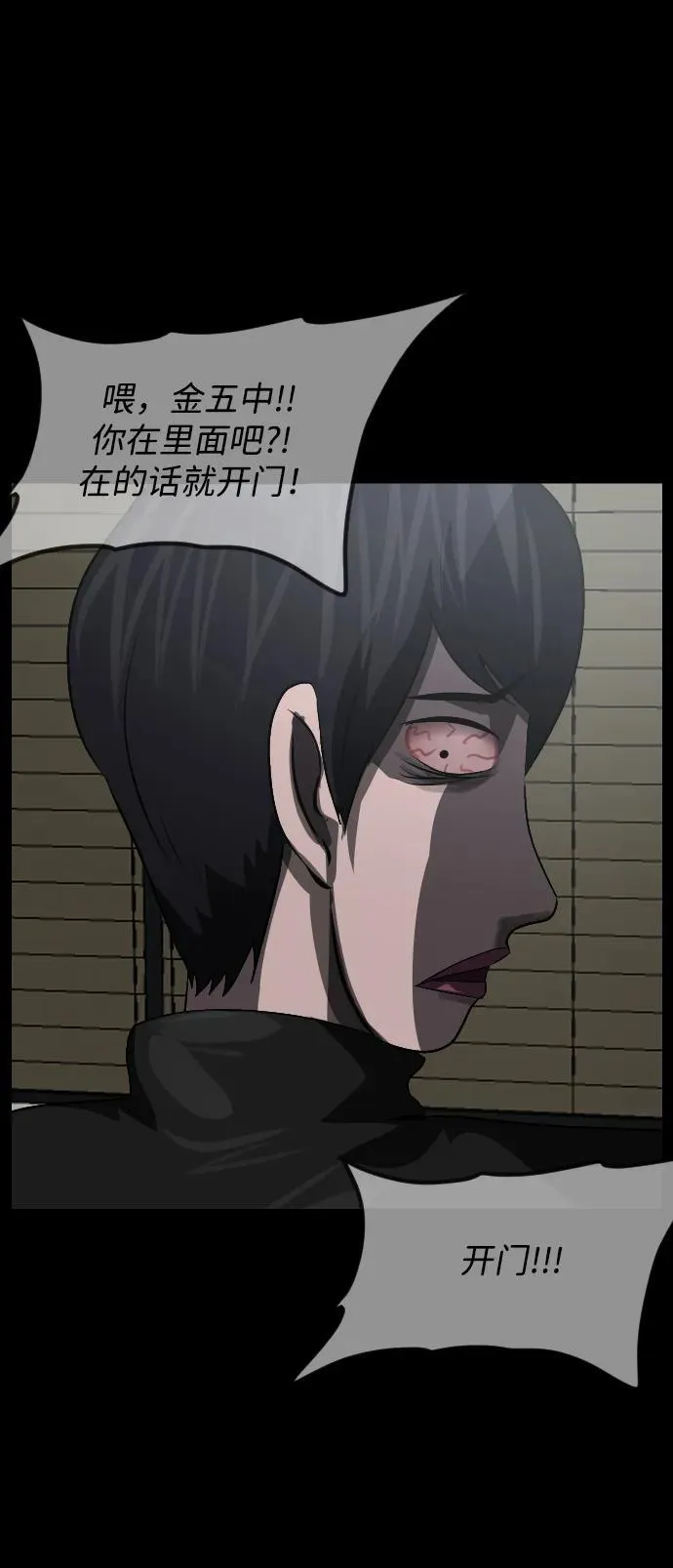 [第362话] 昏迷（12） 第47页