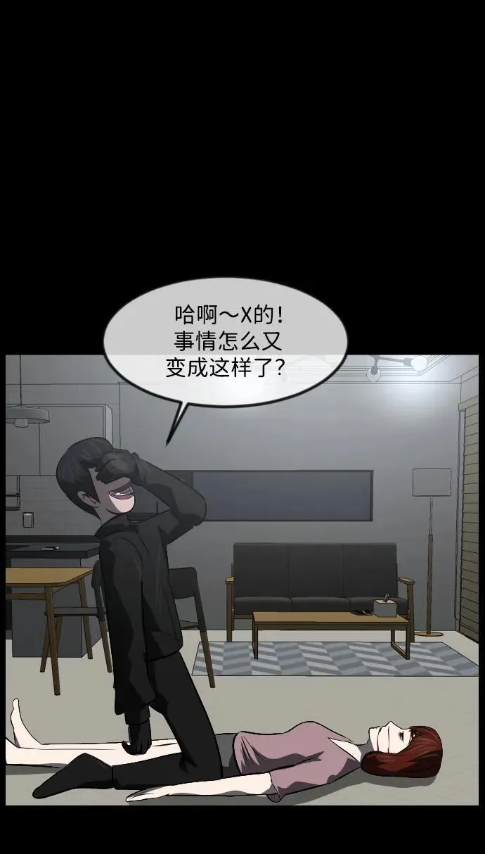 [第362话] 昏迷（12） 第48页