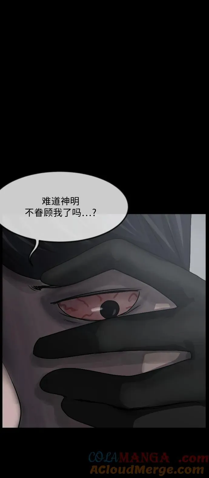 [第362话] 昏迷（12） 第49页