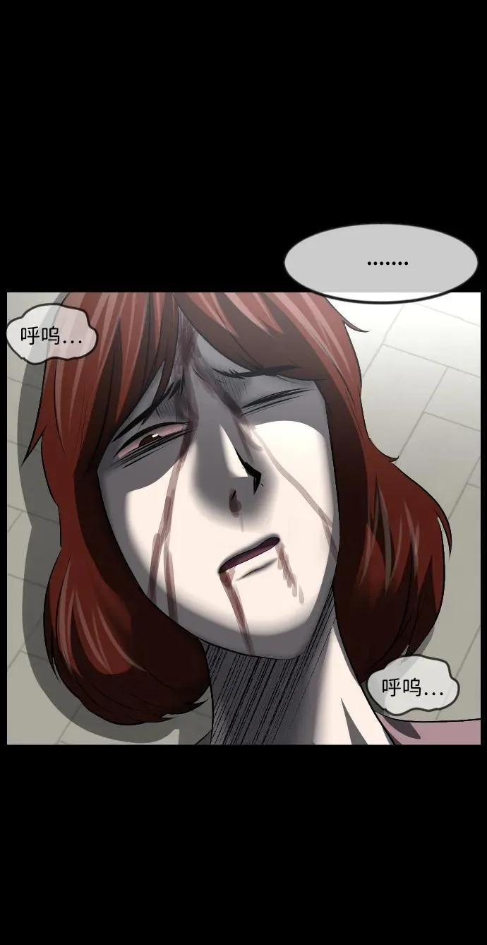 [第362话] 昏迷（12） 第50页