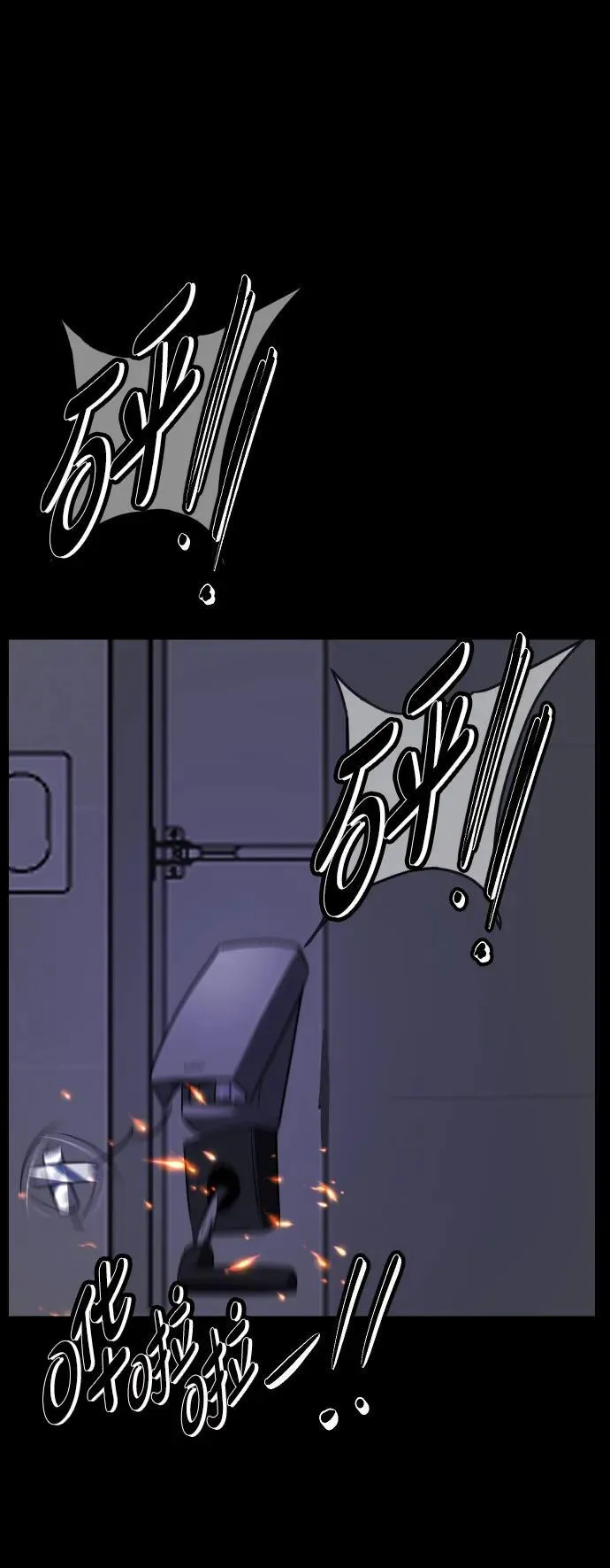 [第362话] 昏迷（12） 第52页