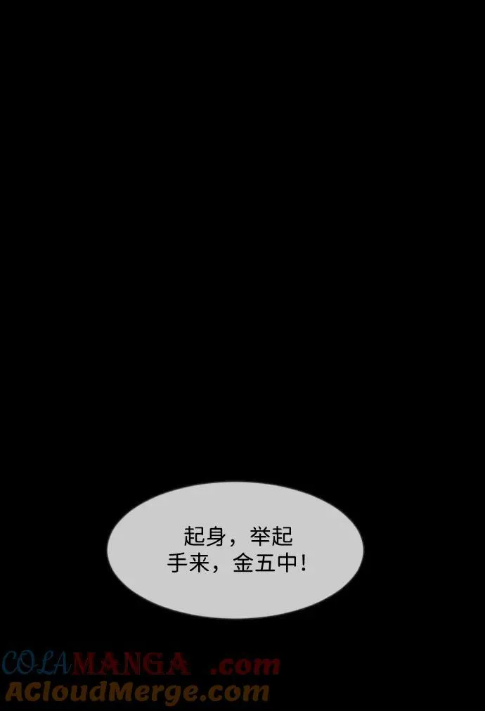 [第362话] 昏迷（12） 第53页