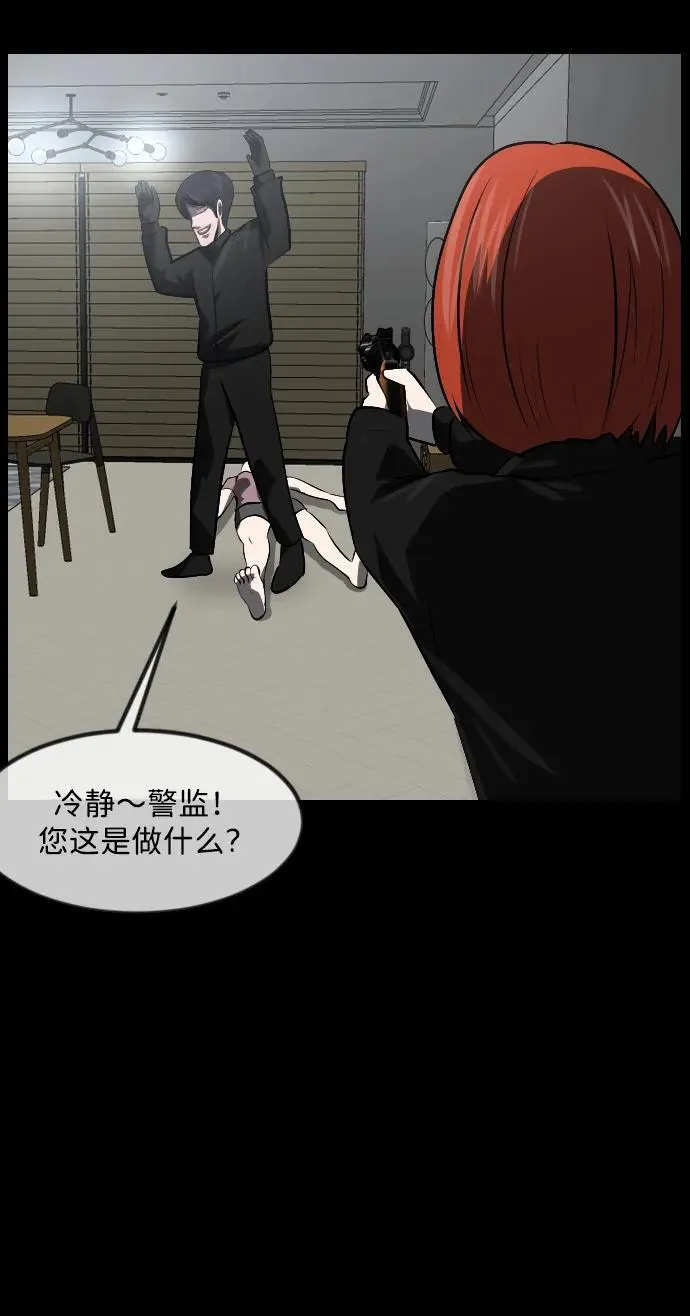 [第362话] 昏迷（12） 第54页
