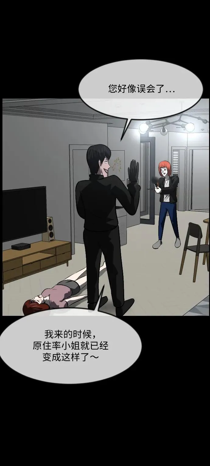 [第362话] 昏迷（12） 第55页