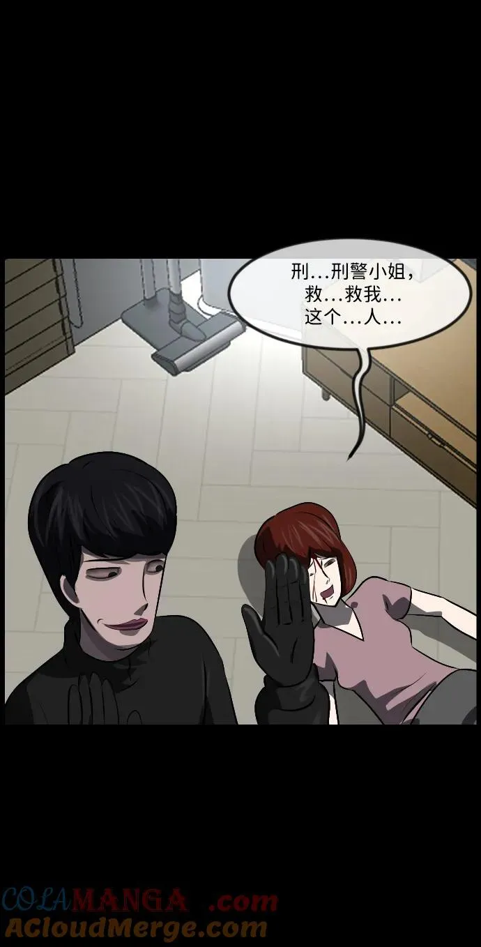 [第362话] 昏迷（12） 第57页
