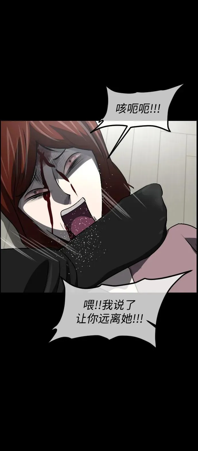 [第362话] 昏迷（12） 第58页