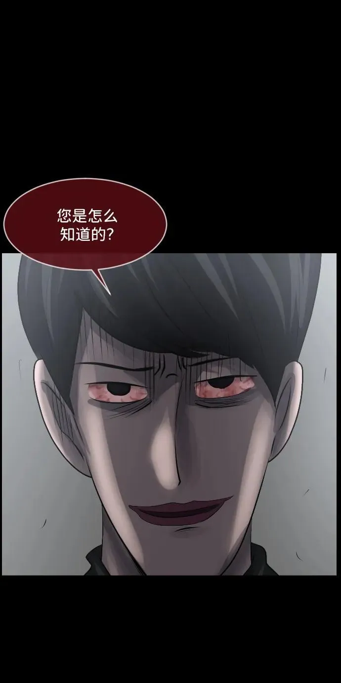 [第362话] 昏迷（12） 第59页