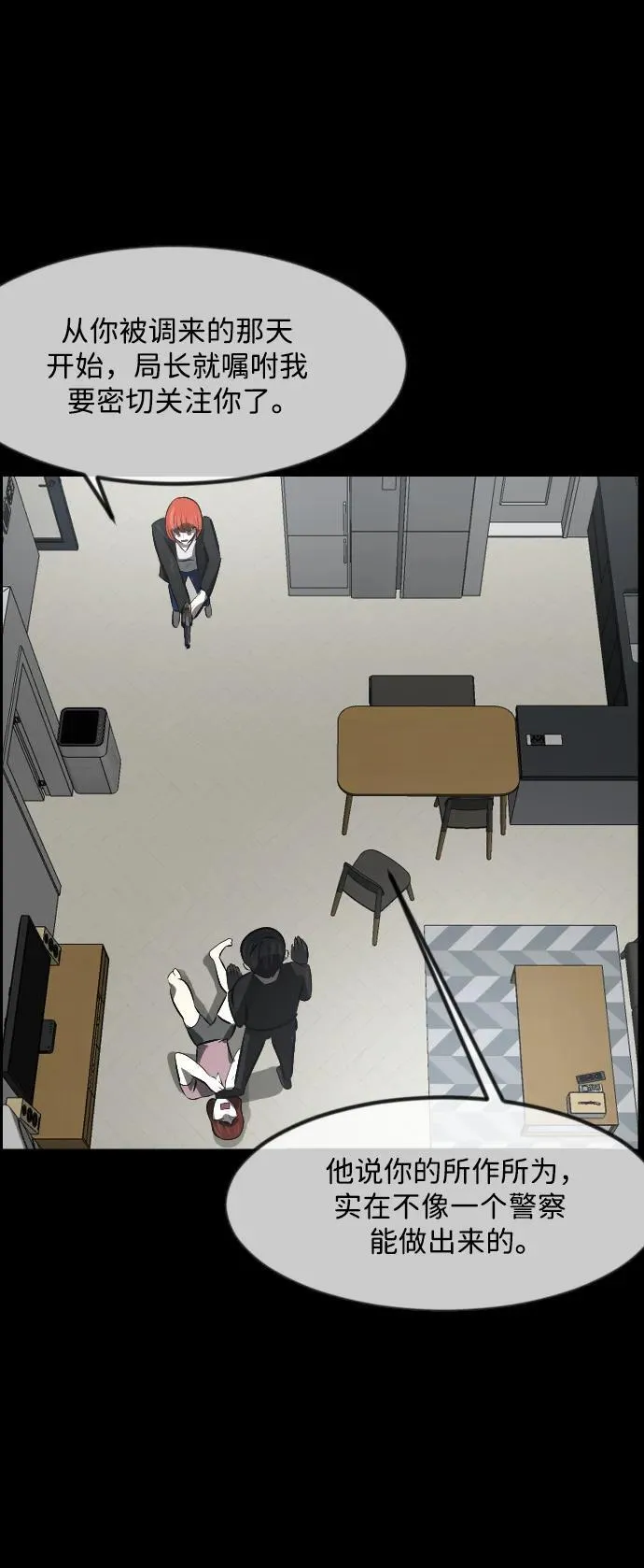 [第362话] 昏迷（12） 第60页