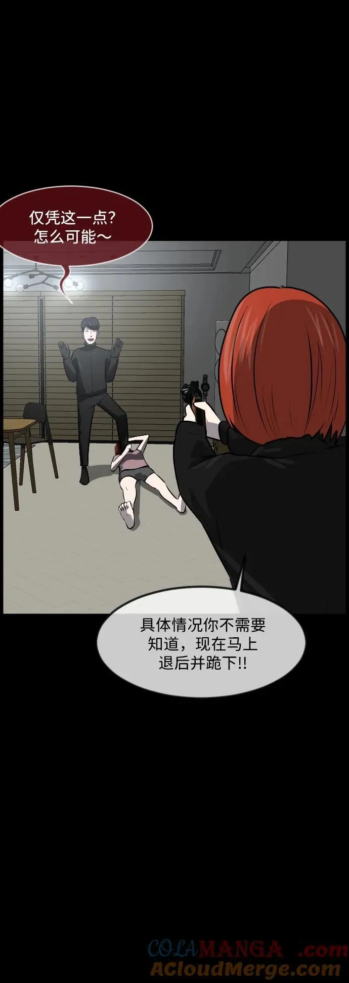 [第362话] 昏迷（12） 第61页