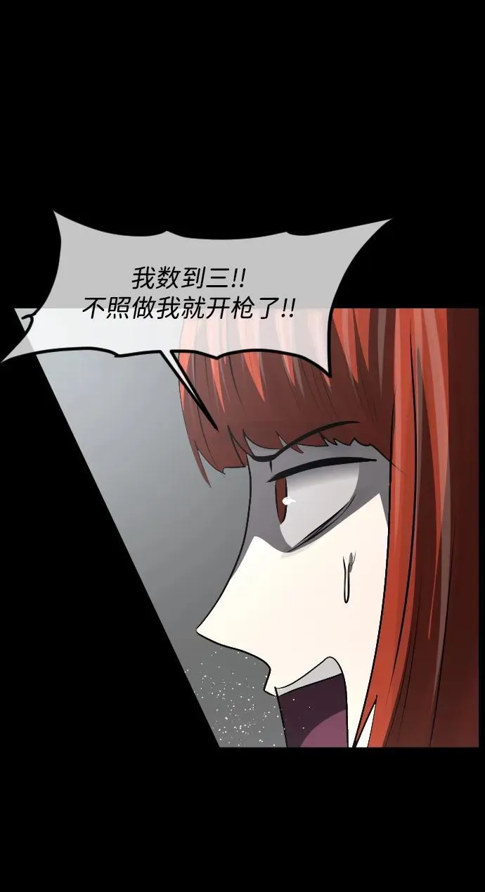[第362话] 昏迷（12） 第62页
