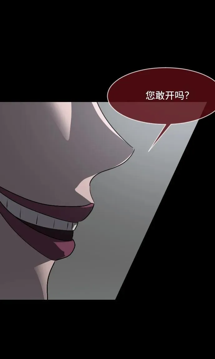 [第362话] 昏迷（12） 第63页