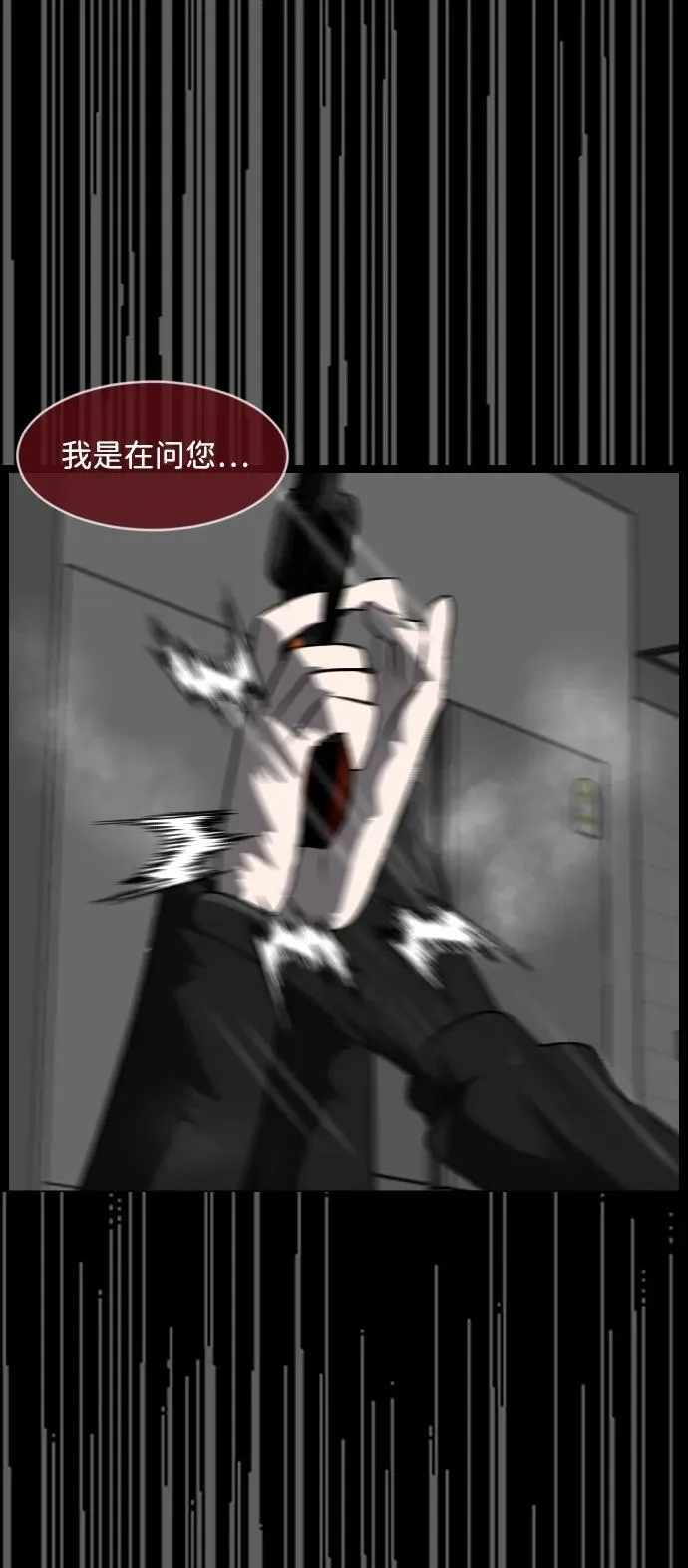 [第362话] 昏迷（12） 第67页