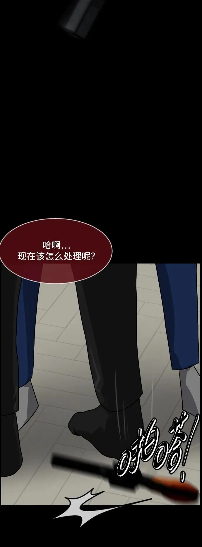 [第362话] 昏迷（12） 第72页