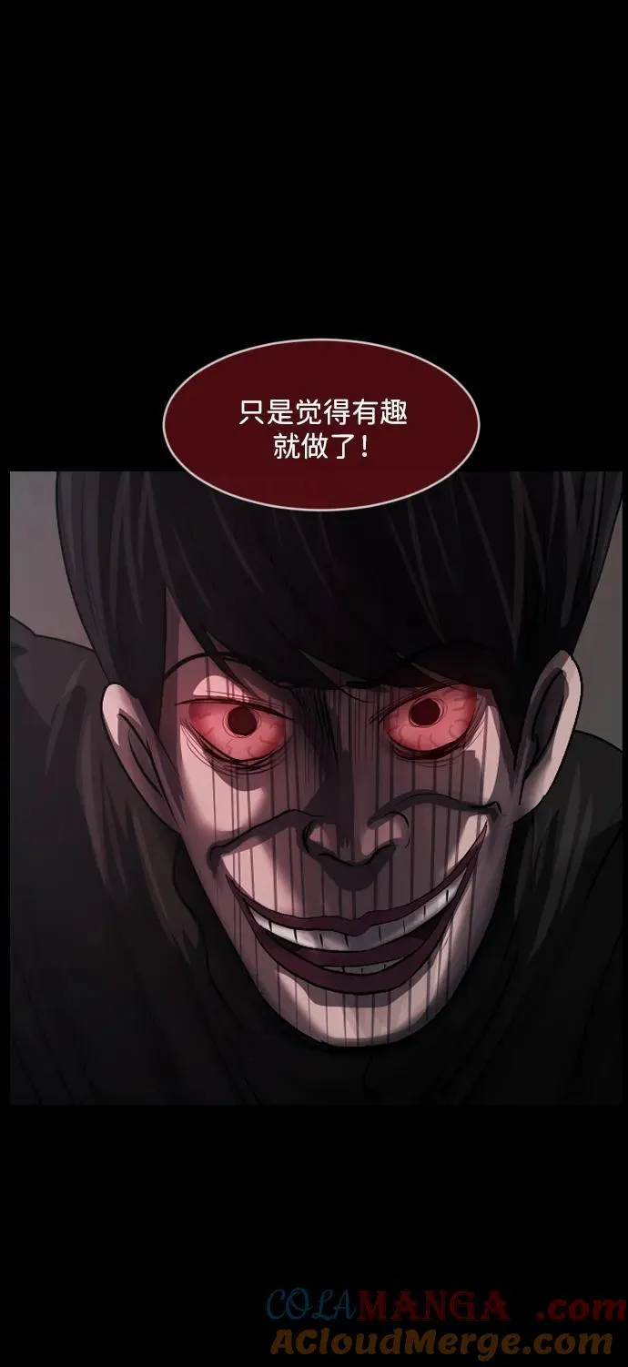 [第362话] 昏迷（12） 第77页