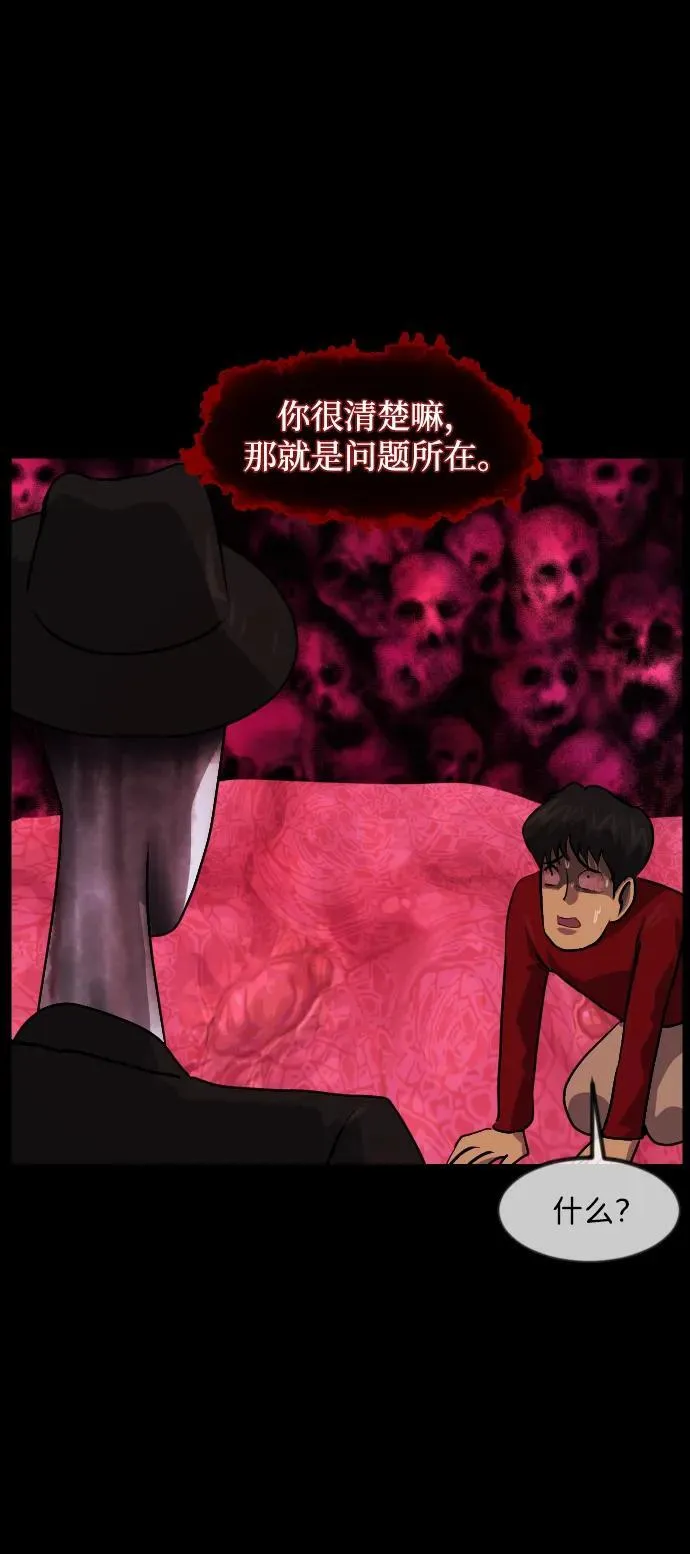 [第362话] 昏迷（12） 第83页